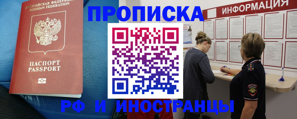 временная регистрация адрес в Нижнекамске
