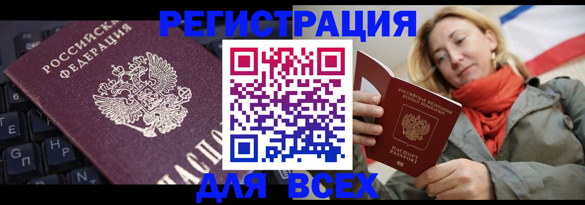 прописка в квартире в Нижнекамске