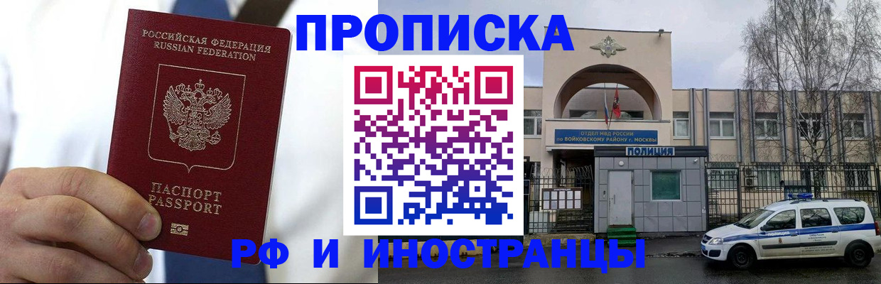 прописка от собственника в Нижнекамске