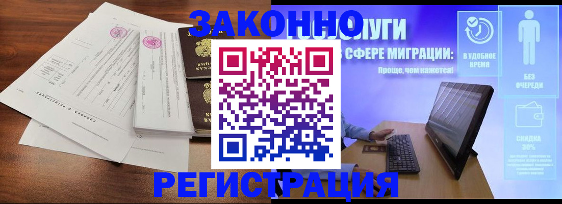 регистрация по договору с собственником в Нижнекамске