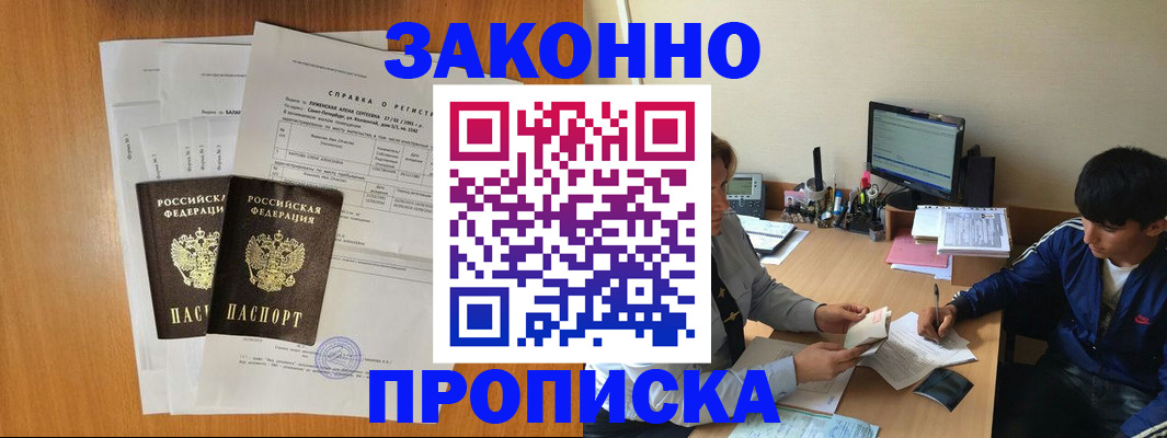 регистрация по разрешению на временное проживание в Нижнекамске