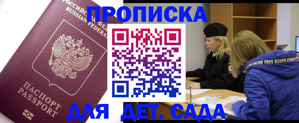 временная регистрация законно в Нижнекамске