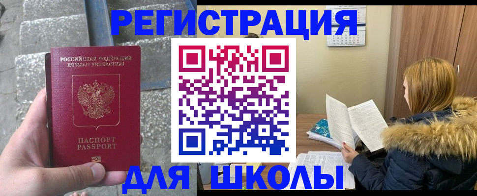 временная регистрация для всех в Нижнекамске