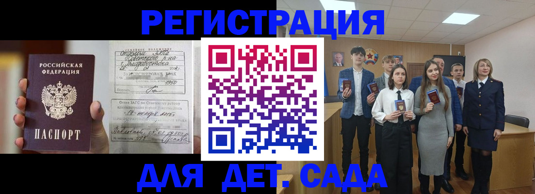 временная регистрация для школы в Нижнекамске