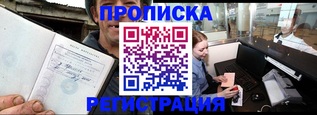 прописка поиск в Нижнекамске